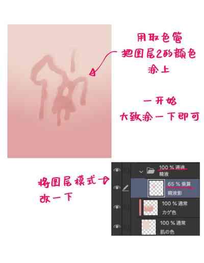 Yasashii Seieki no Egakikata | 精液的绘制方法 2