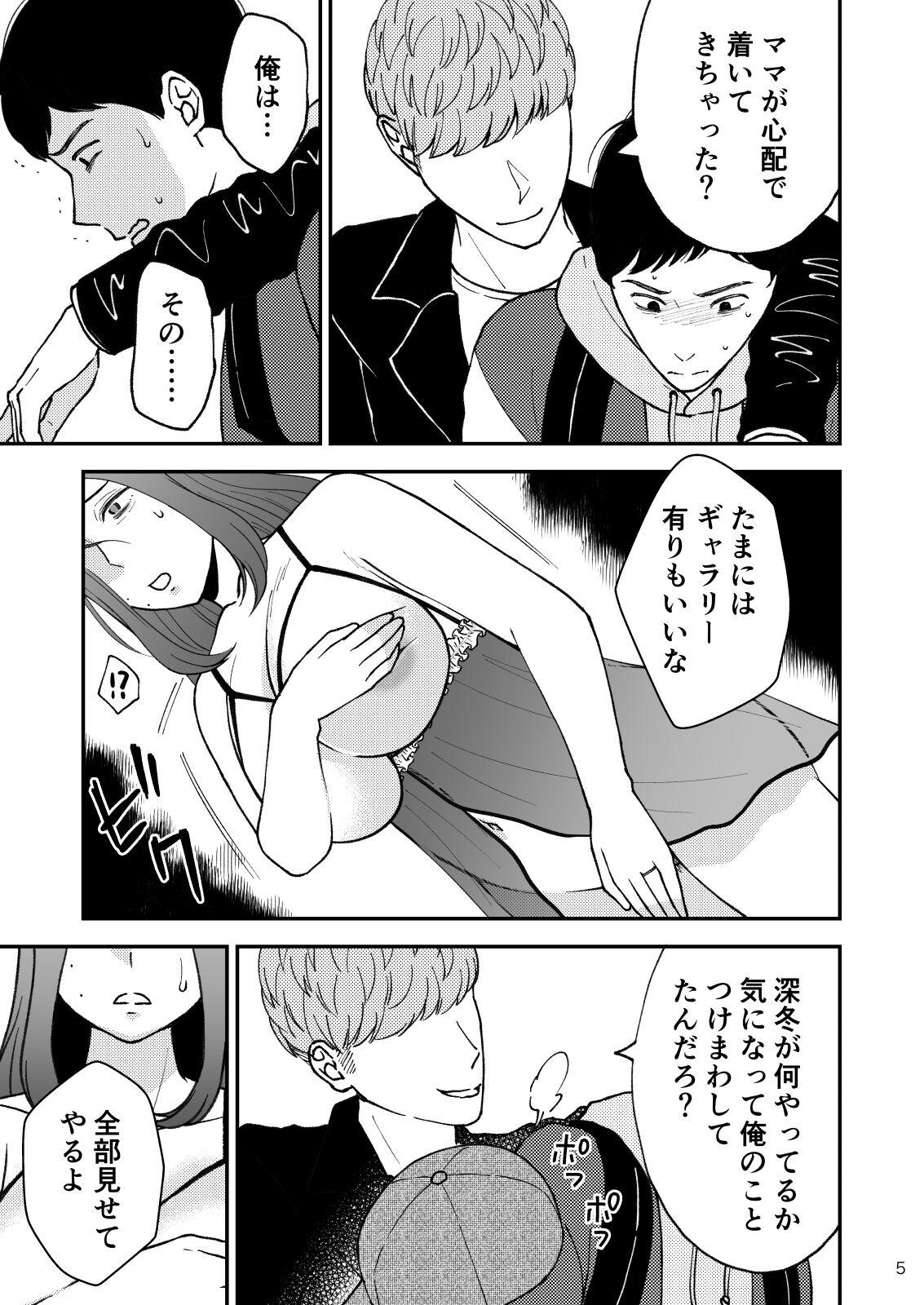 Amateur Sex Tapes Sabishii Haha no Nagusamekata ~ Watashi o Onaho ni Shite Kudasai 2 - Original Spanking - Page 6