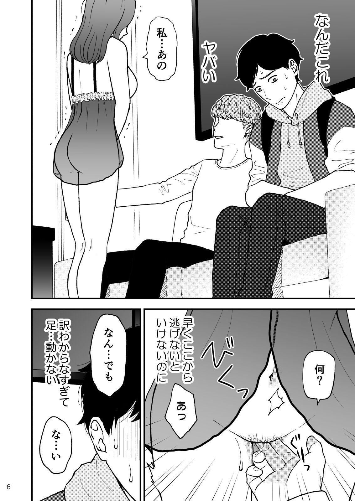 Amateur Sex Tapes Sabishii Haha no Nagusamekata ~ Watashi o Onaho ni Shite Kudasai 2 - Original Spanking - Page 7