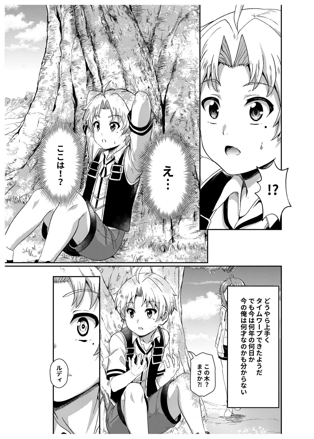 Chupando シルフィのタイムラインになったら - Mushoku tensei Coroa - Page 7