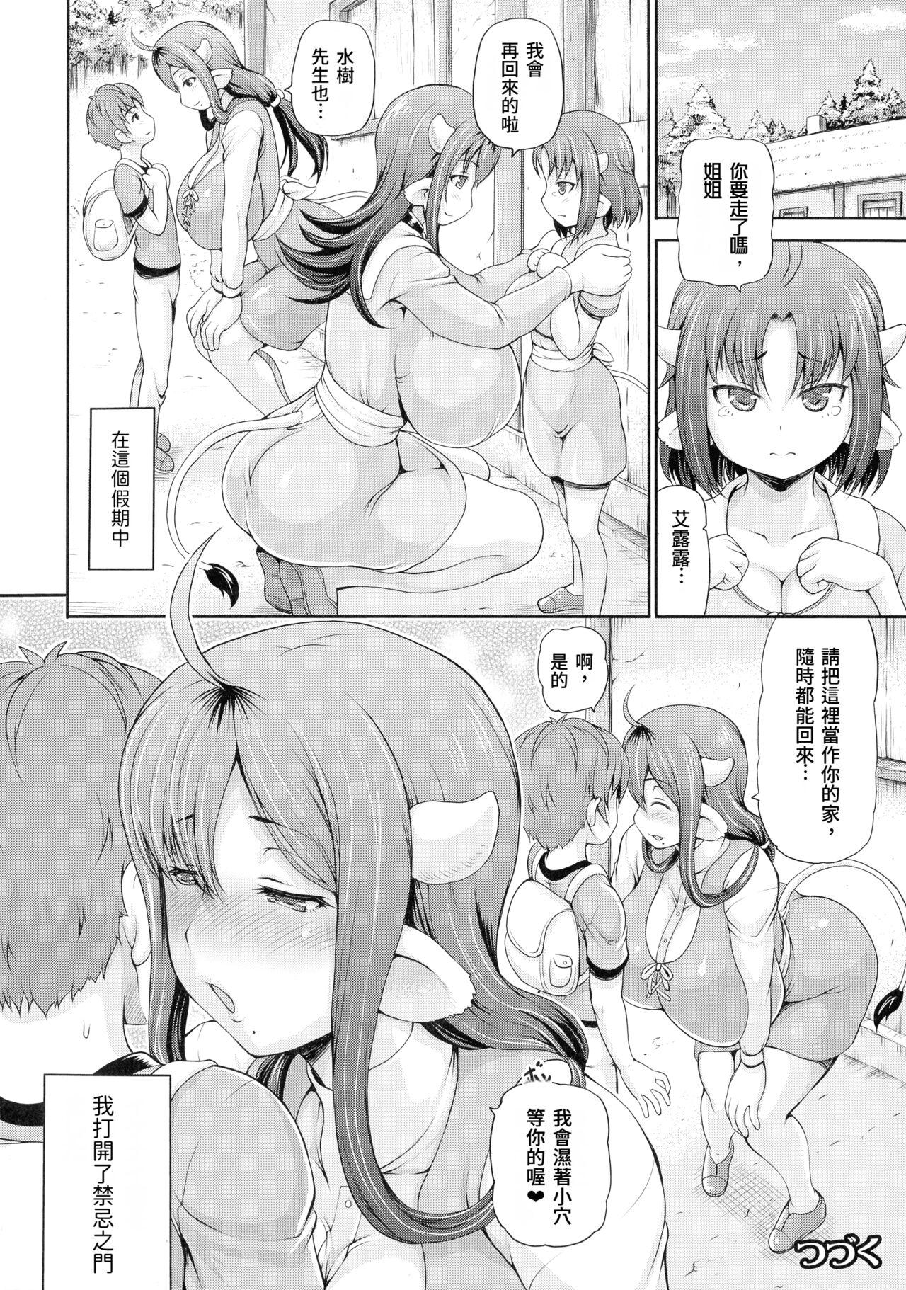 Doggystyle Porn Isekai Shoukan 2 Ch. 1-3 Black Hair - Page 66