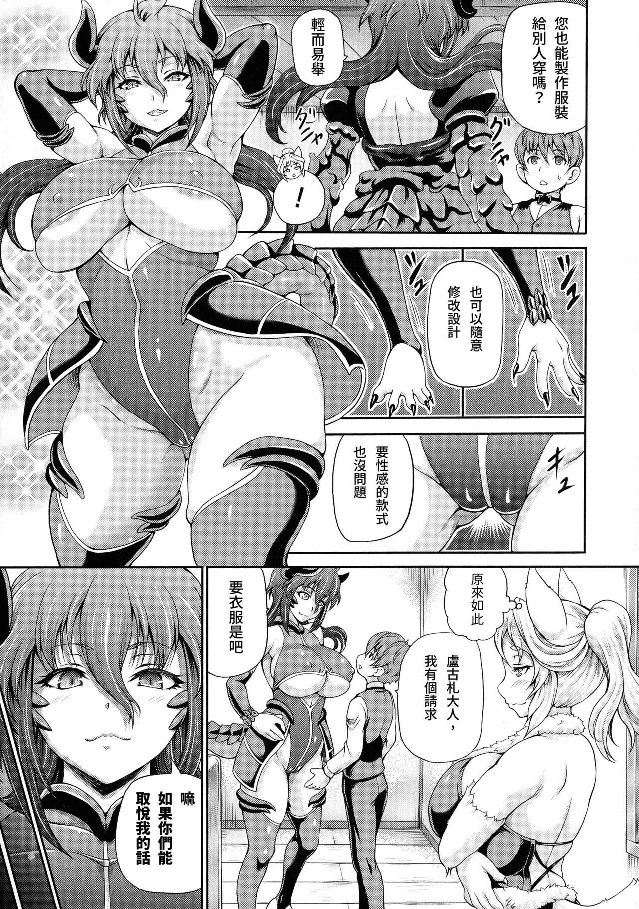 Gaygroup Isekai Shoukan 2 Ch. 1-3 Bus - Page 7