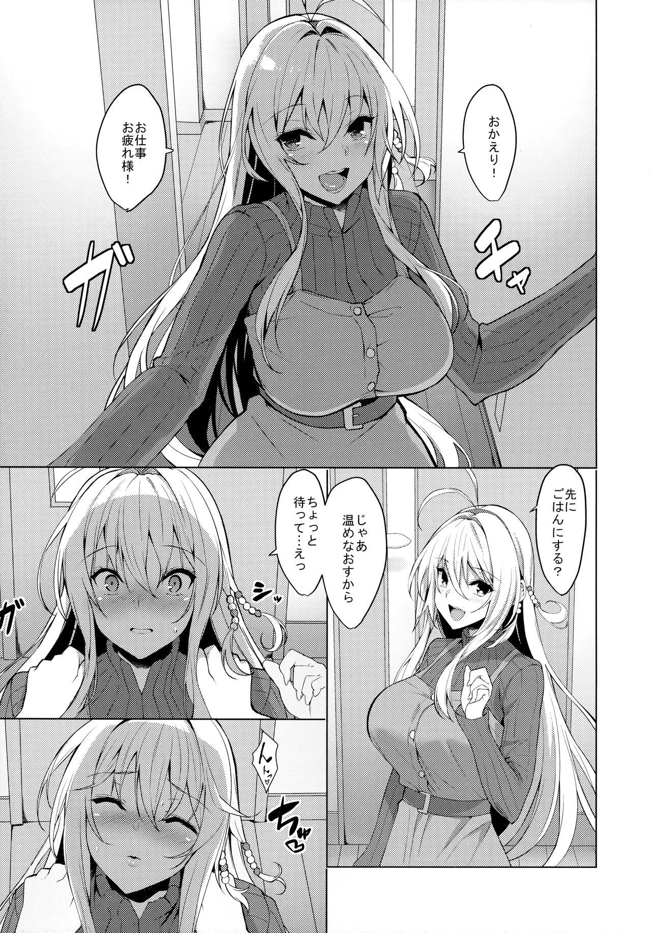 Special Locations 恋人は弦巻マキさん - Voiceroid Caliente - Page 4