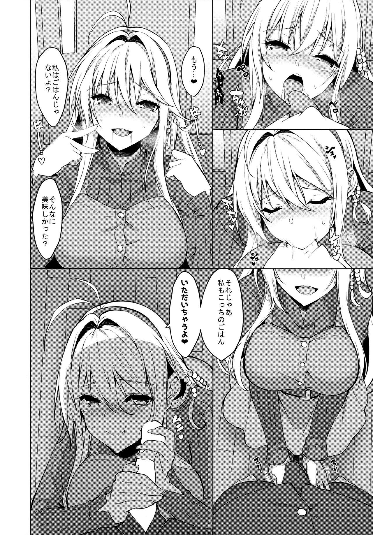 Special Locations 恋人は弦巻マキさん - Voiceroid Caliente - Page 5