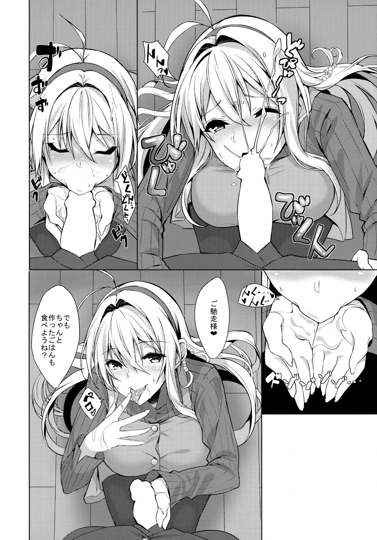 Special Locations 恋人は弦巻マキさん - Voiceroid Caliente - Page 7