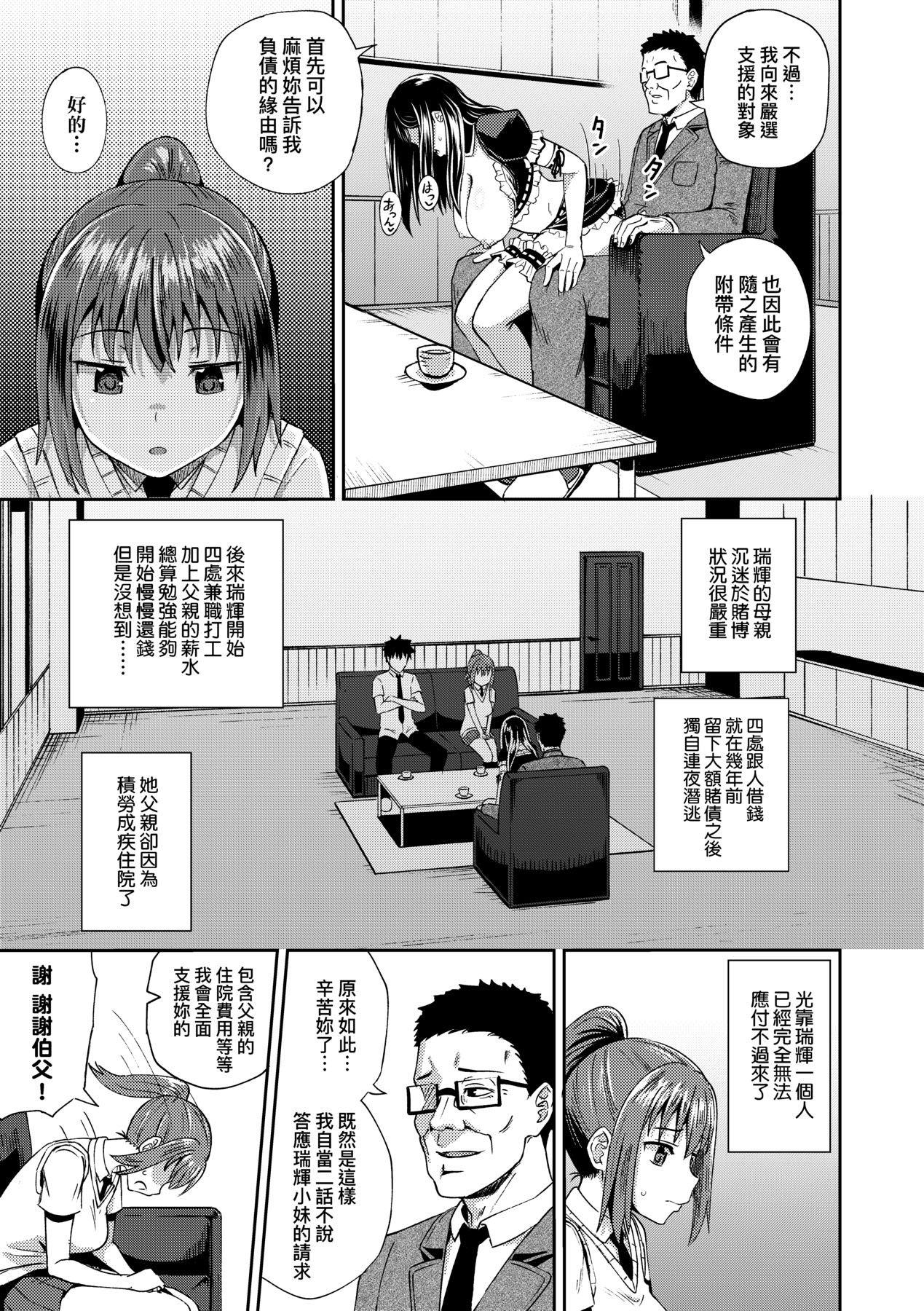 Flexible Osananajimi wa Ore no Senzoku Okuchi Maid | 青梅竹馬是我的專屬口愛女僕 1080p - Page 12