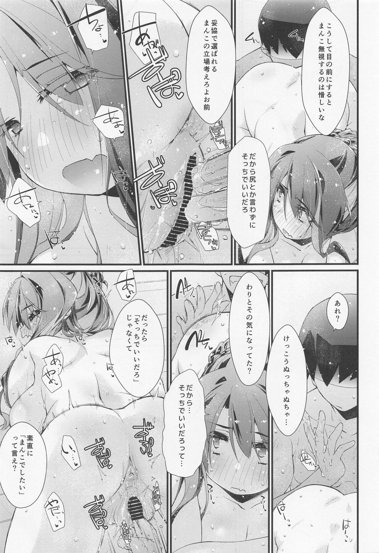 Gay Bukkakeboys Naganami-sama no Shiranai Ana. - Kantai collection Machine - Page 8