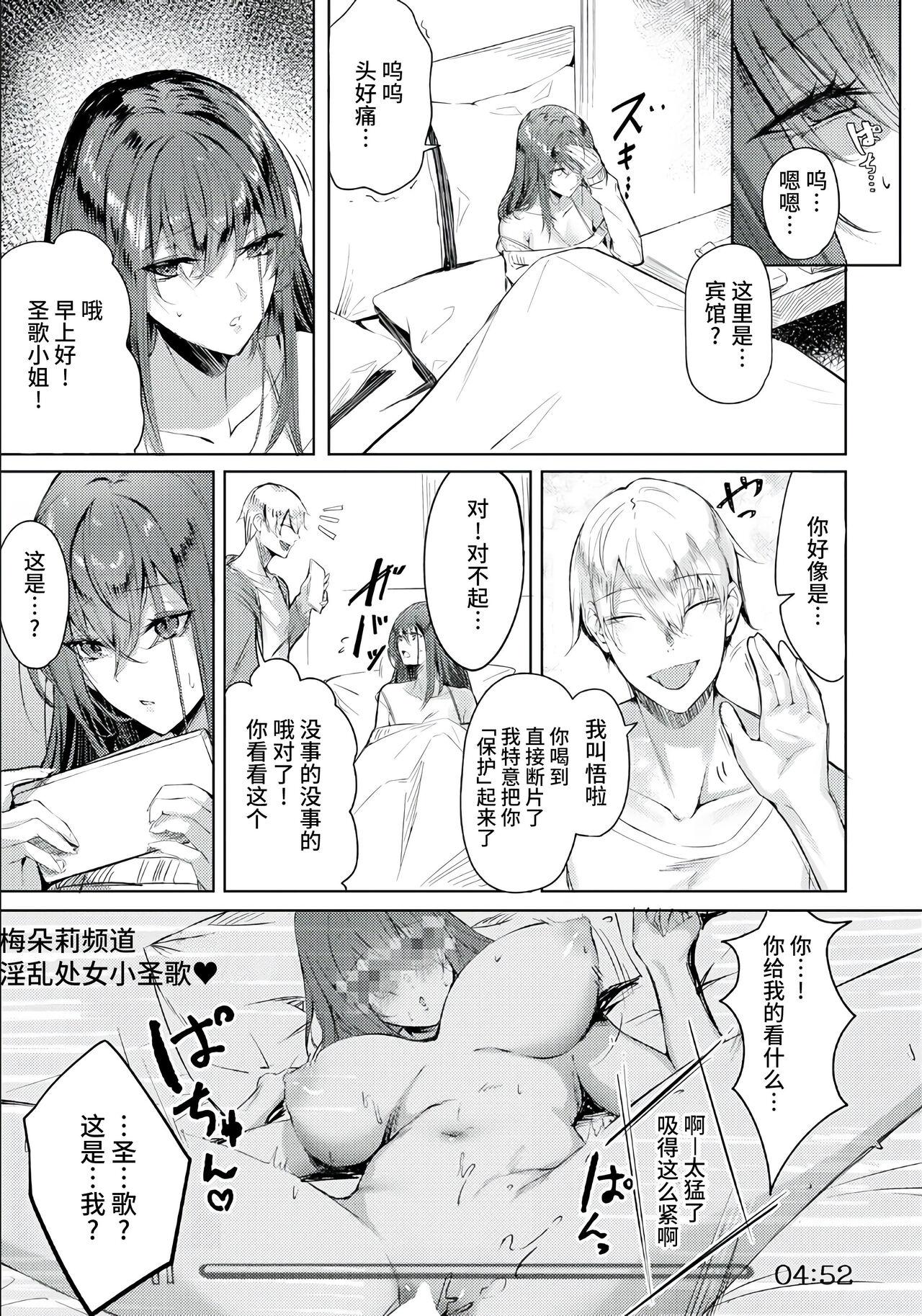 Gay Natural 日常からの淫堕 3some - Page 3