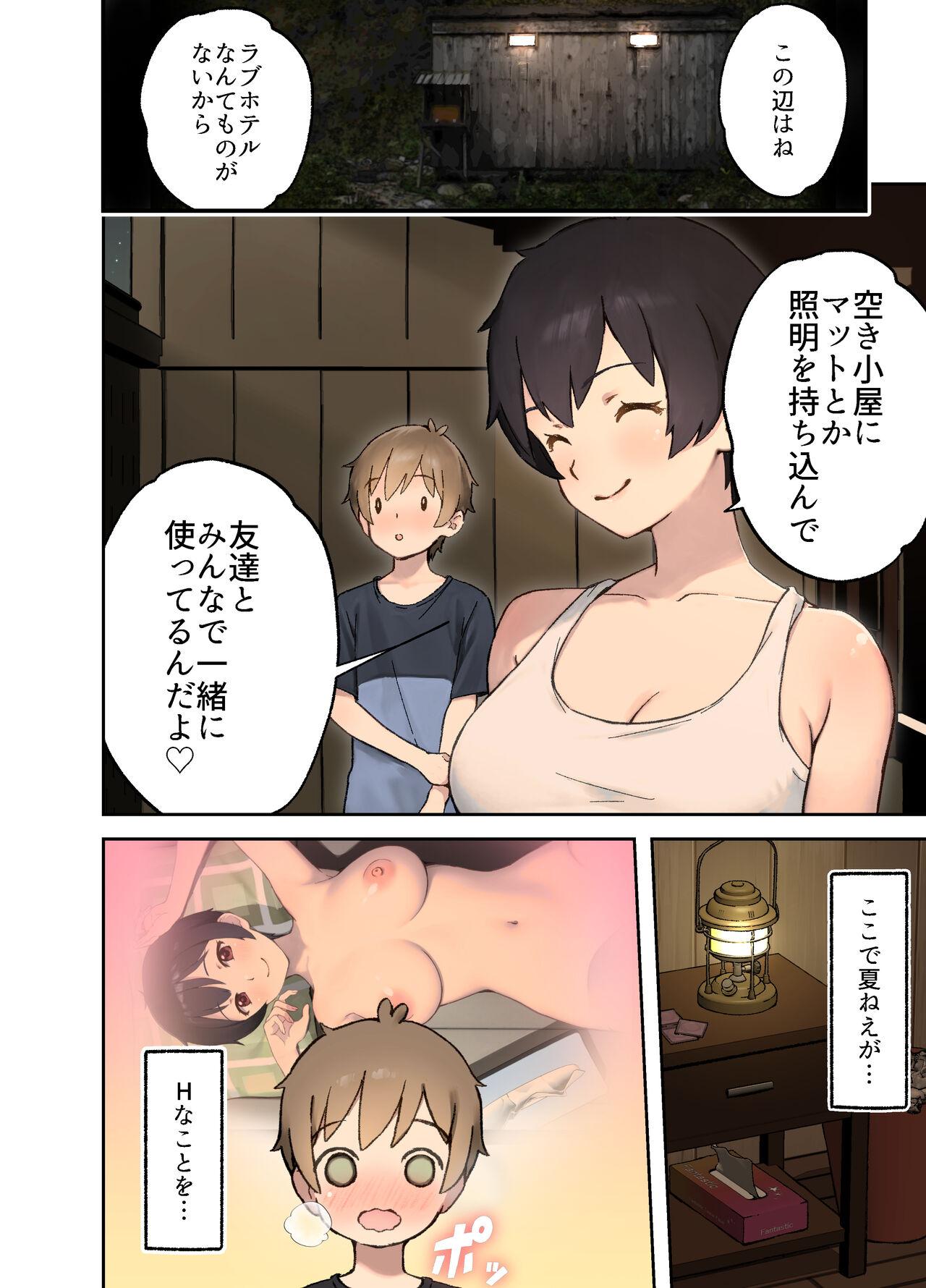 Gay Straight Inaka no Shinseki to H o suru Hanashi Natsumi Hen - Original Price - Page 10