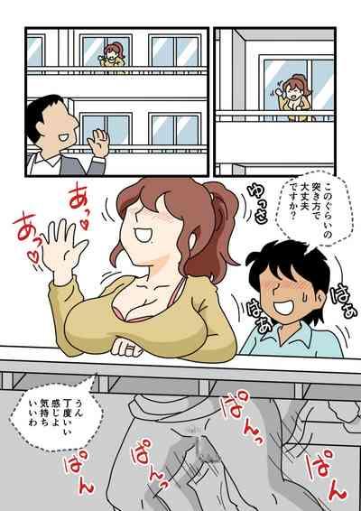 Mobtachi 5 Shinkon no Fujiko-san 7