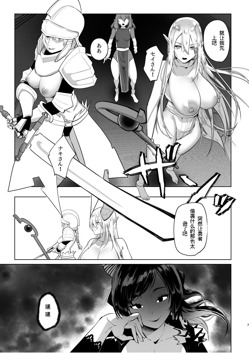 Dominant Isekai Tensei Shitara Futanari Yuusha-sama datta Ken 3 | 异世界转生后变成了扶她勇者 3 Horny Sluts - Page 6