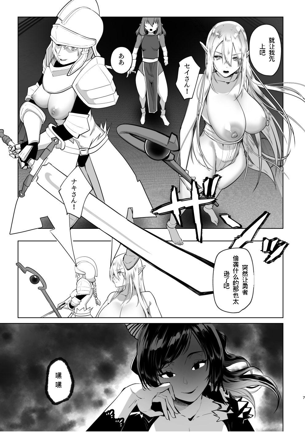 Abuse Isekai Tensei Shitara Futanari Yuusha-sama datta Ken 3 | 异世界转生后变成了扶她勇者 3 Tease - Page 6