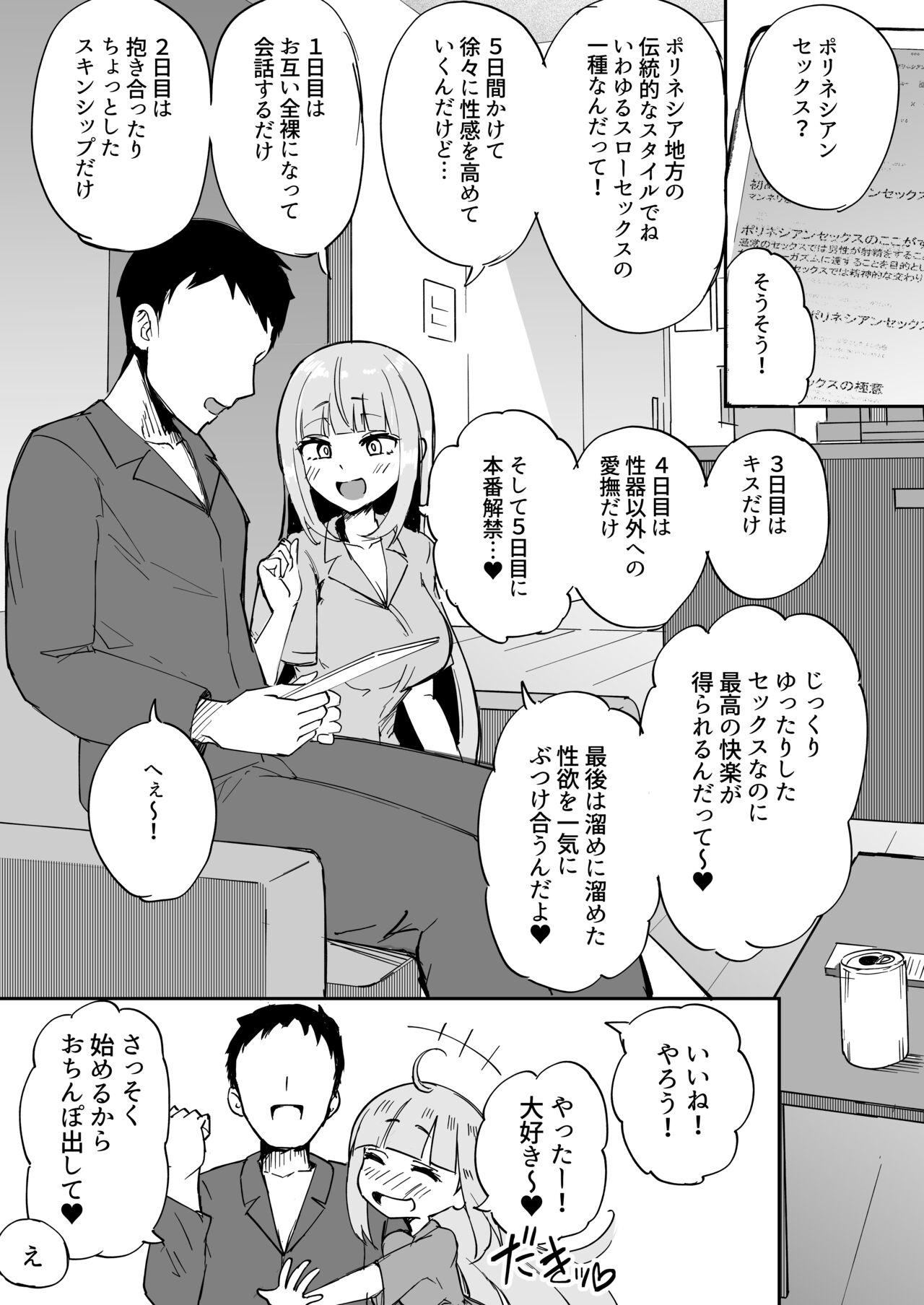 Hetero Futanari OL 弐珠 Tsukasa chi ~ yantoicharabu shaseikanri Jocks - Page 6