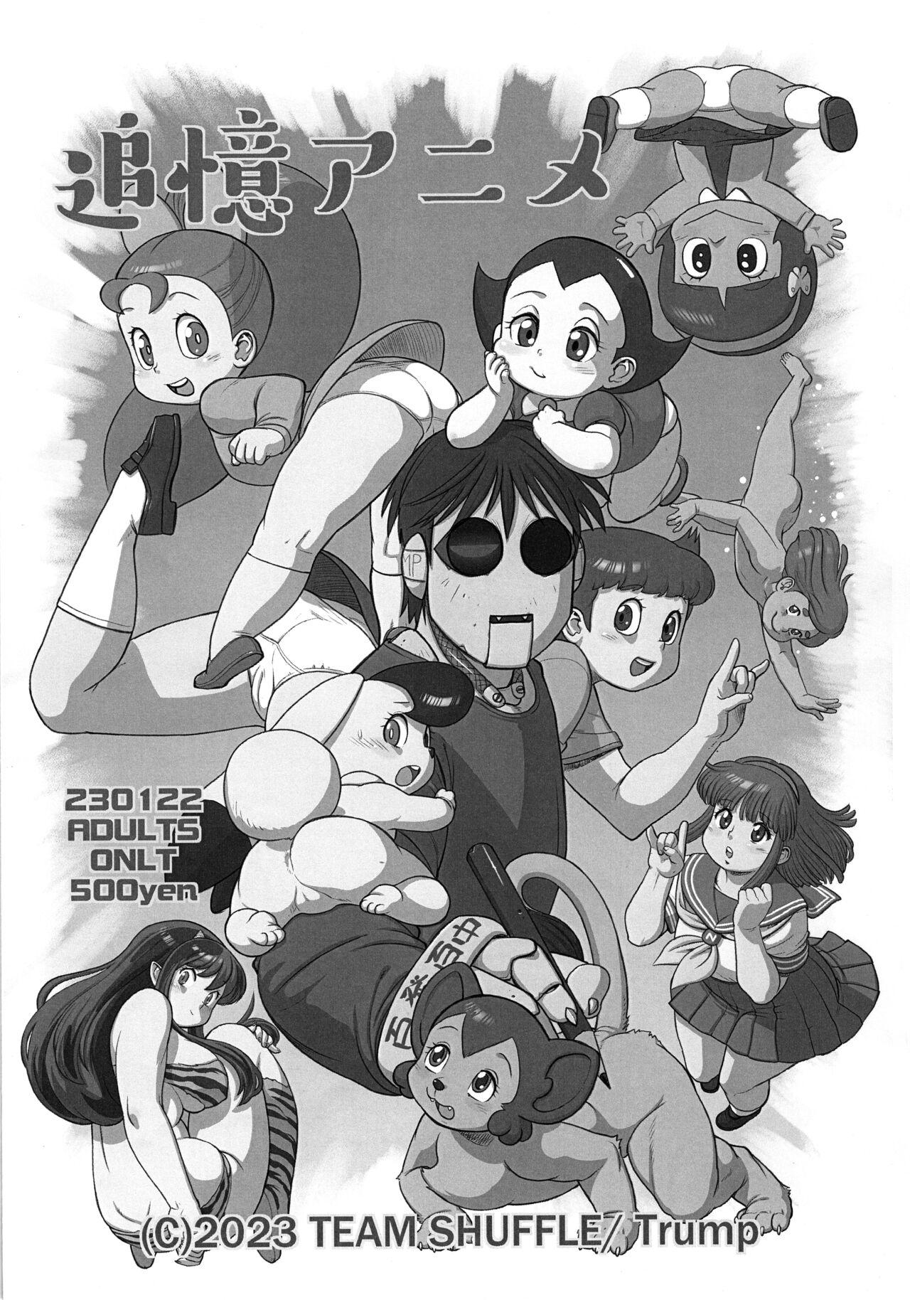 Sweet Tsuioku Anime Gay Bondage - Page 1