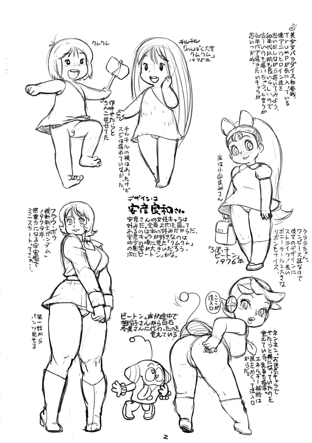 Punishment Tsuioku Anime Gay Domination - Page 2