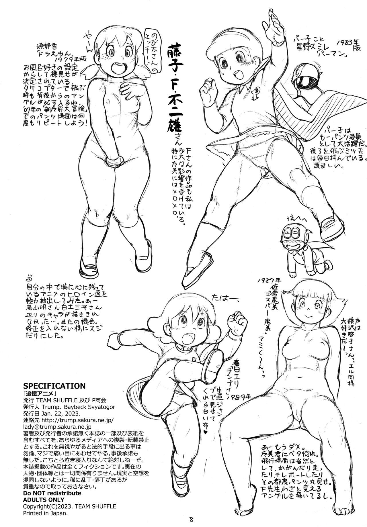 Punishment Tsuioku Anime Gay Domination - Page 8