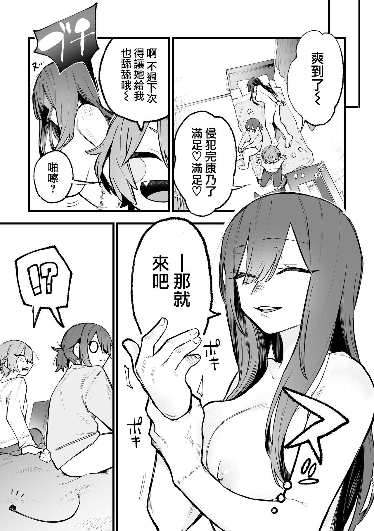 Bigbutt Share House ～DOKIDOKI ！？ 3P Yuri SEX 2 | 合租房屋心跳加速！？3P百合SEX 2 Dick Suck - Page 30