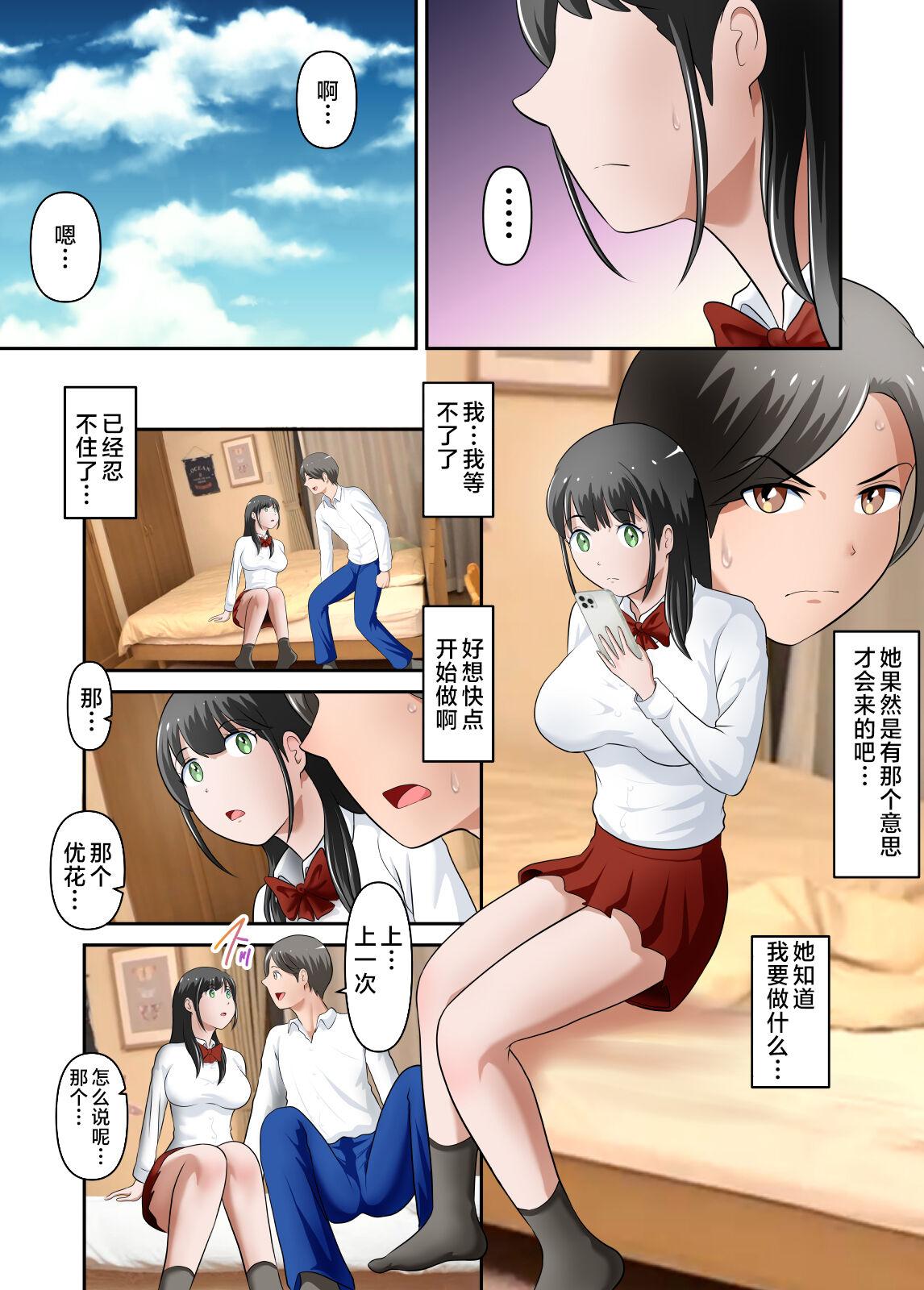 [WXY COMICS] Boku no Kaa-san ga Amarinimo Erosugiru Ken 1-3 [Chinese] 99