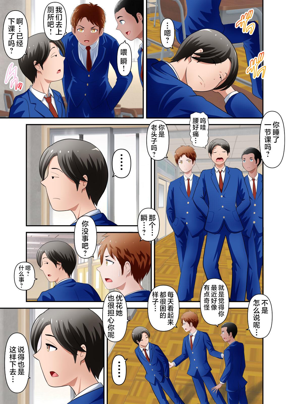 [WXY COMICS] Boku no Kaa-san ga Amarinimo Erosugiru Ken 1-3 [Chinese] 60