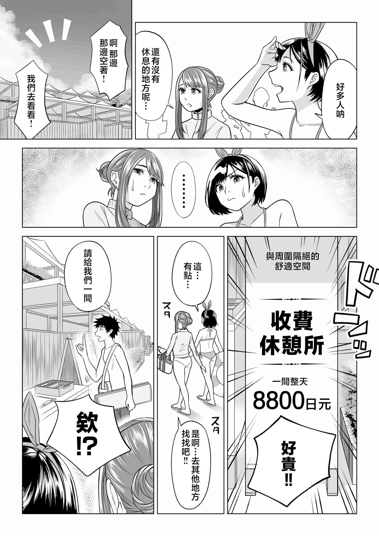[Date Roku] Tsuma to Tsurego ga Onaji Hito (Ore) o Suki ni Naru no wa Idenshi-teki ni Touzen!? 2 [Chinese] 14