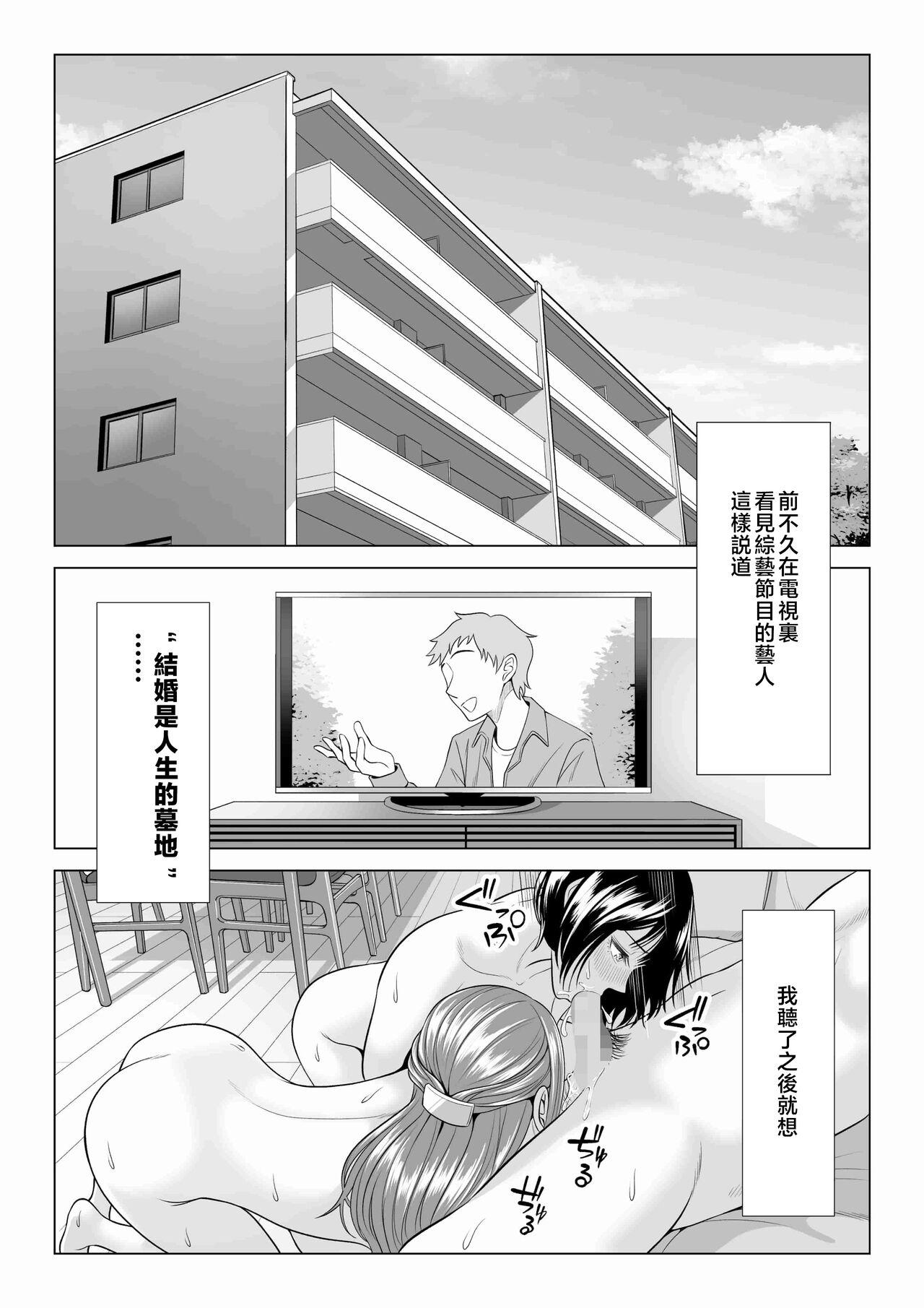 Big Cock [Date Roku] Tsuma to Tsurego ga Onaji Hito (Ore) o Suki ni Naru no wa Idenshi-teki ni Touzen!? 2 [Chinese] Cuckold - Page 3