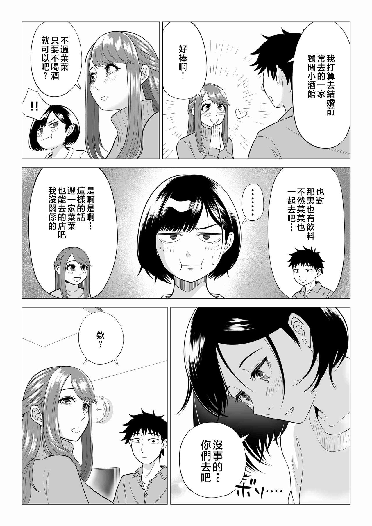 [Date Roku] Tsuma to Tsurego ga Onaji Hito (Ore) o Suki ni Naru no wa Idenshi-teki ni Touzen!? 2 [Chinese] 48