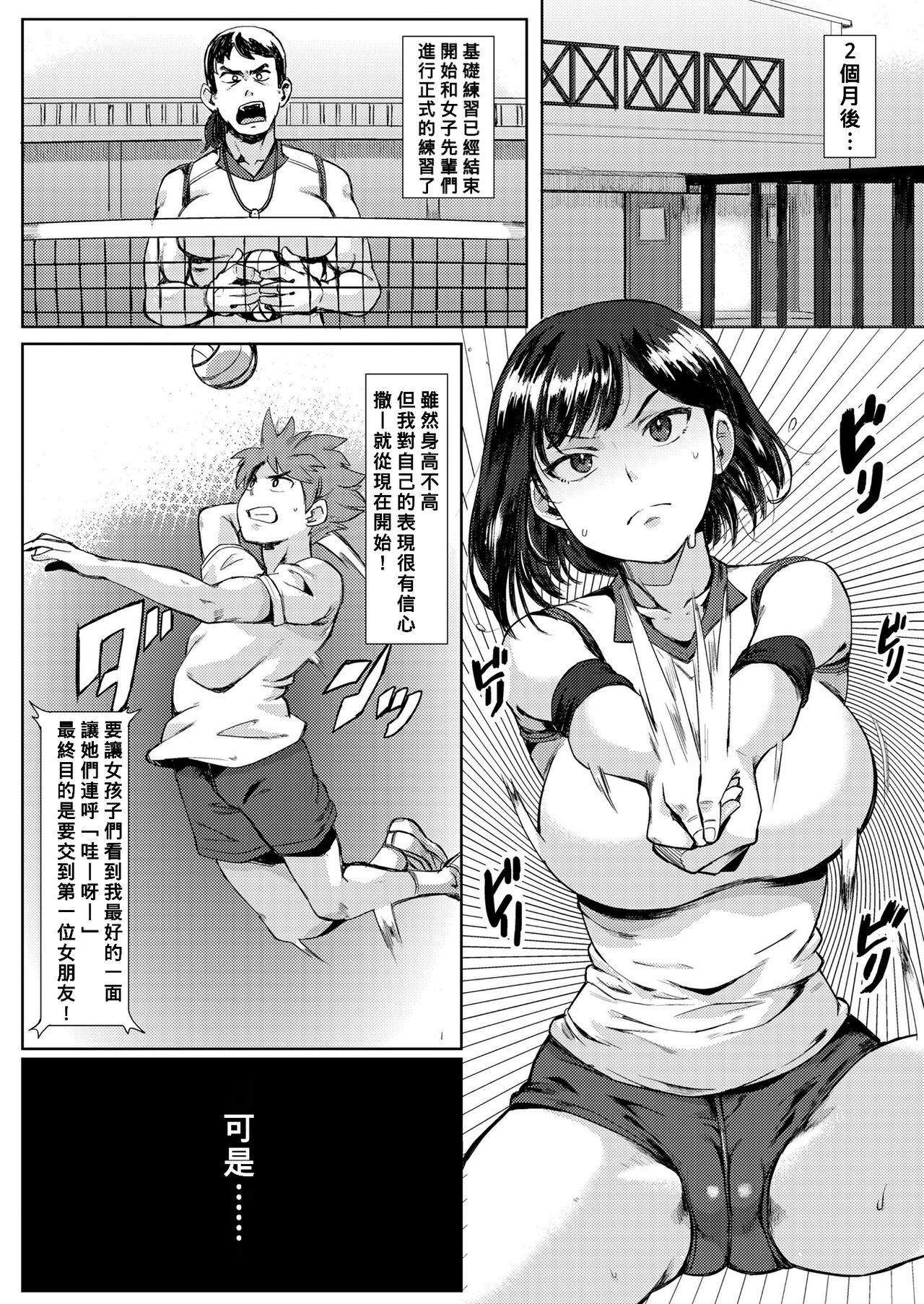 Gay 3some Inokori Renshuu? Dress - Page 2