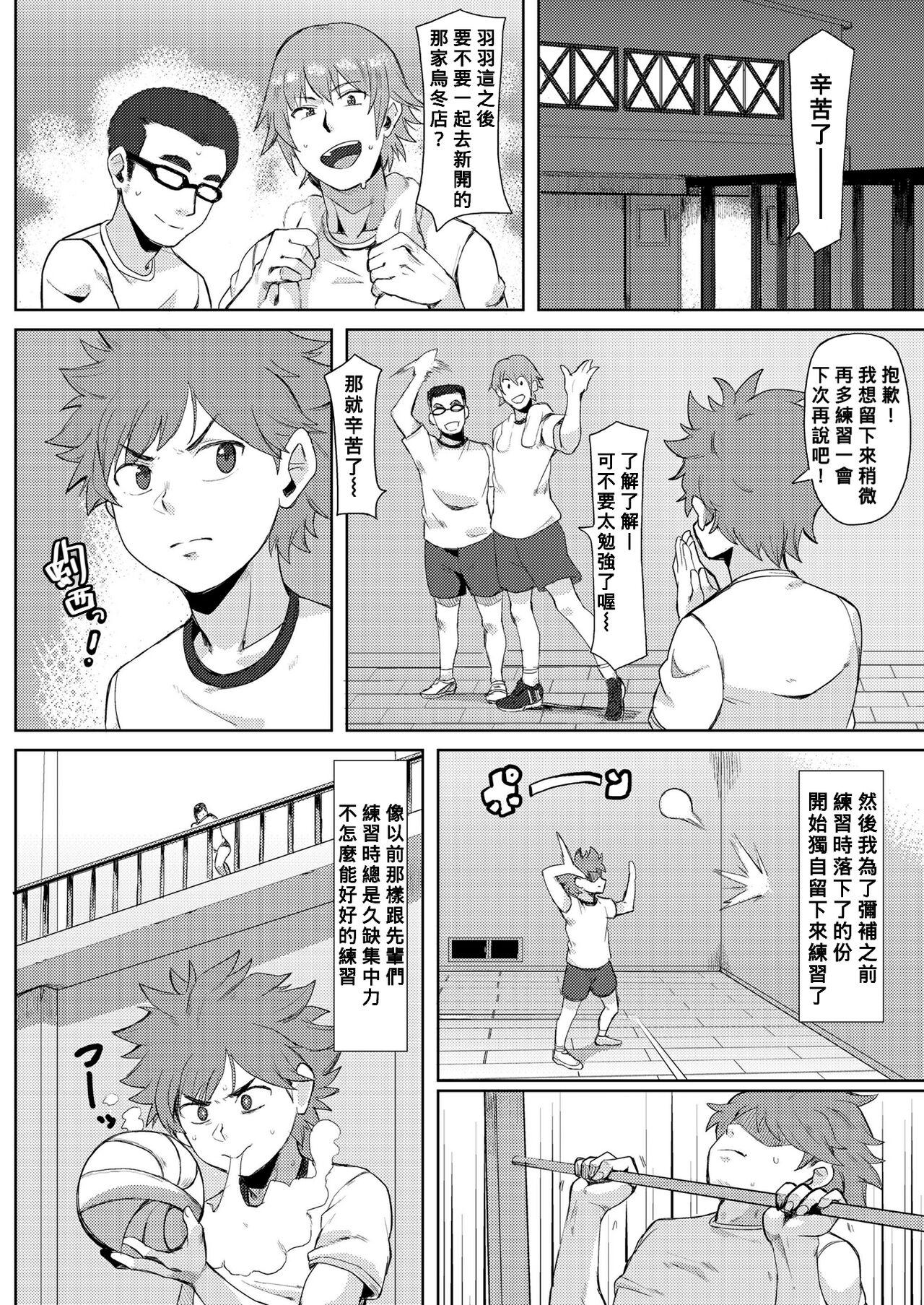 Gay 3some Inokori Renshuu? Dress - Page 4