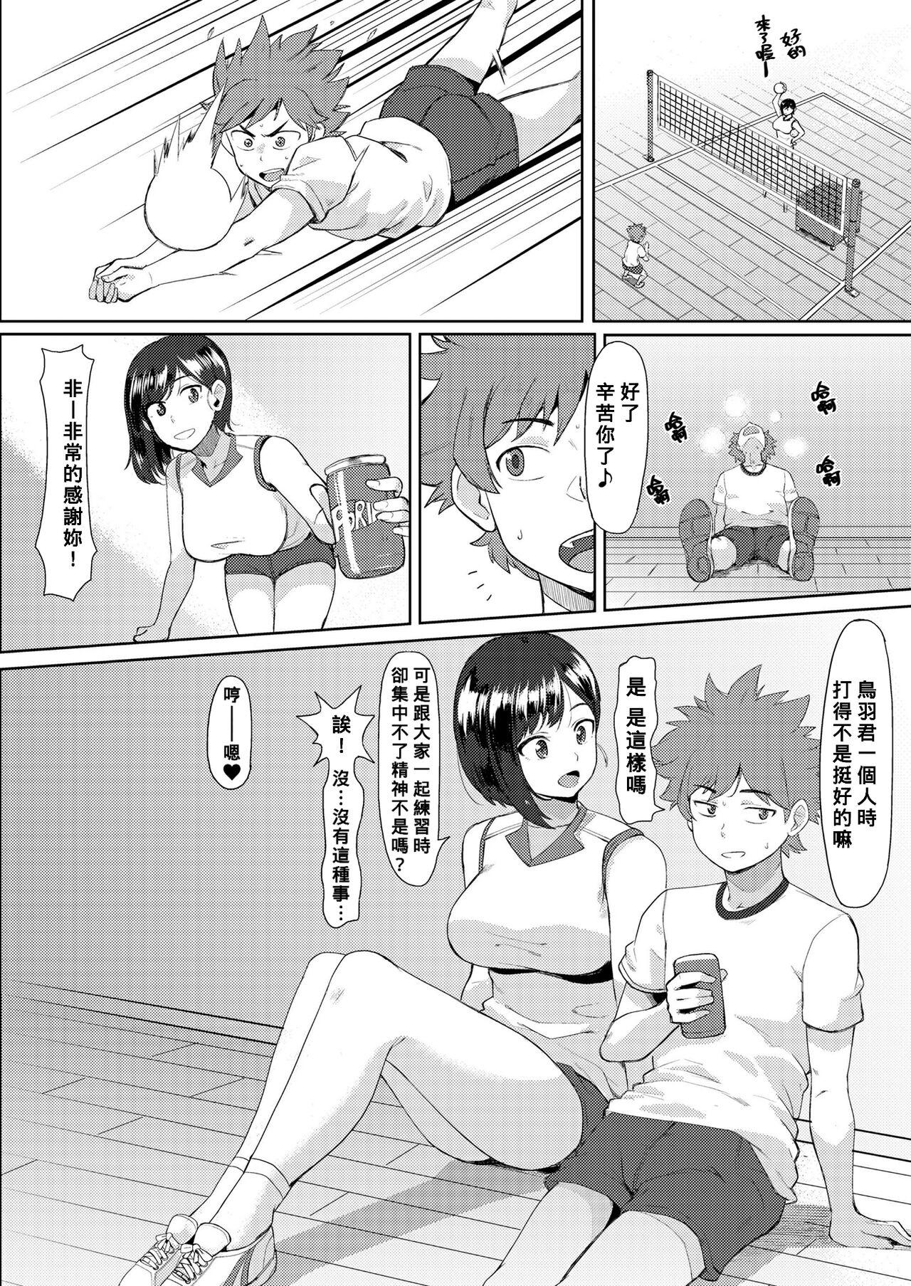 Gay 3some Inokori Renshuu? Dress - Page 6