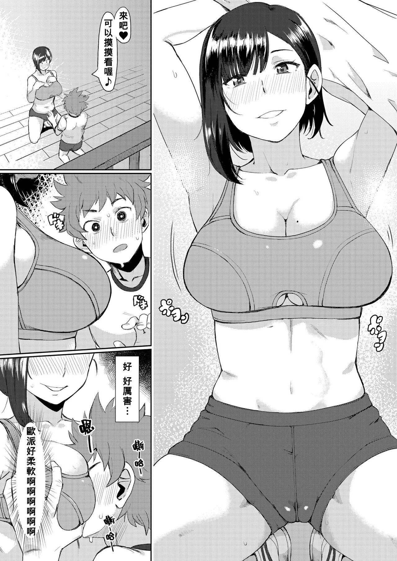 Gay 3some Inokori Renshuu? Dress - Page 9