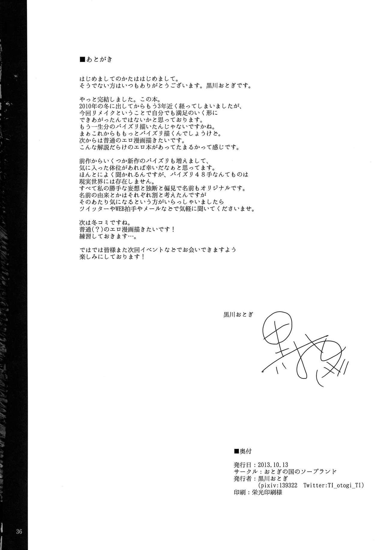 (Kouroumu 9) [Otogi no Kuni no Soapland (Kurokawa Otogi)] Touhou Nyuukyou Shijyuuhatte -Kiwame- Ge (Touhou Project) [Chinese] [不咕鸟汉化组] 34