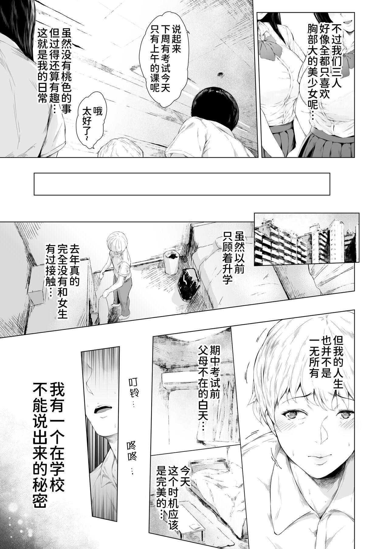 Leather Boku ga Yarichin ni Natta Wake - Original Eat - Page 12