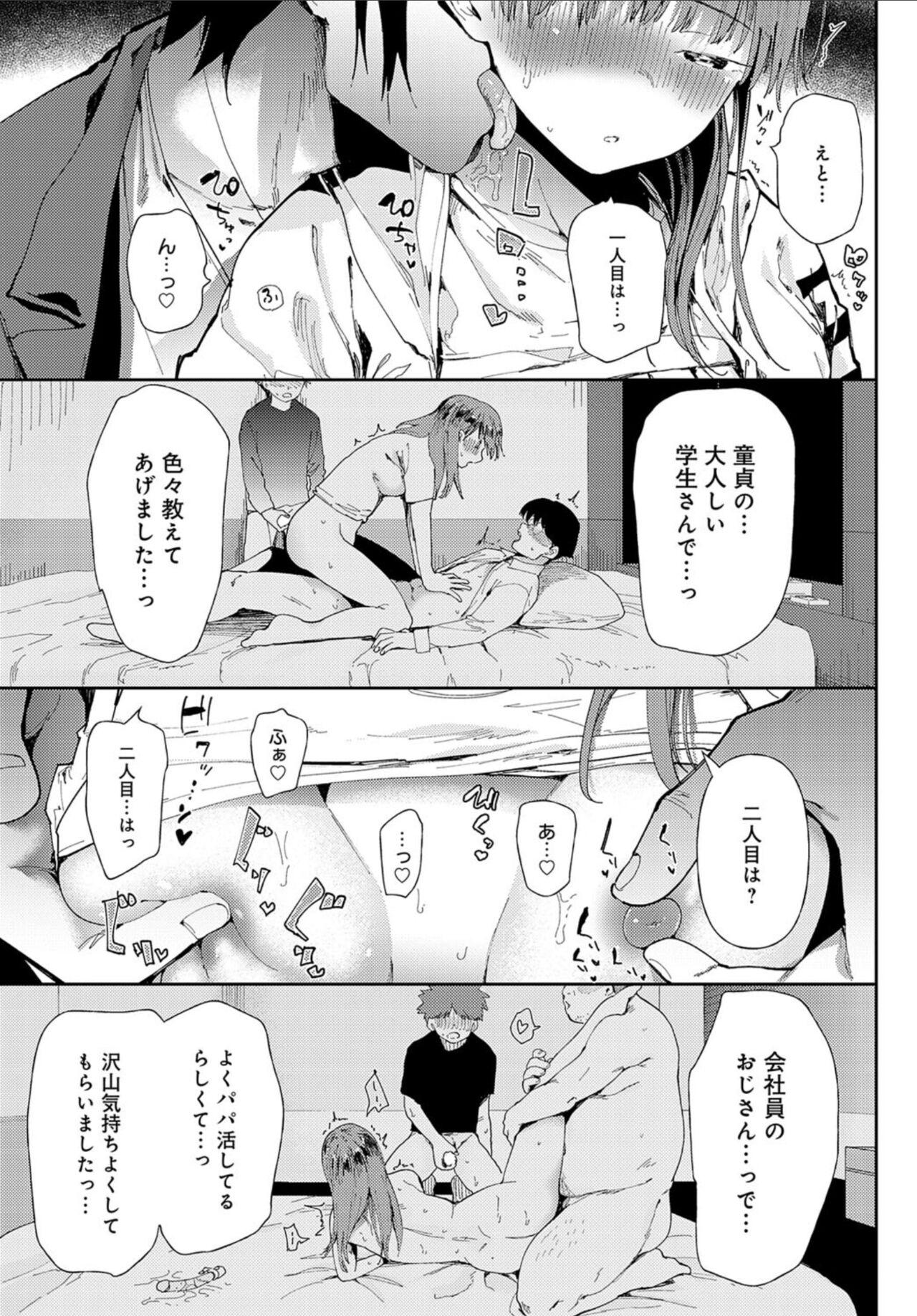 Boobies Ai ni Shadow wo Nuri Kasane - Original Grandpa - Page 11