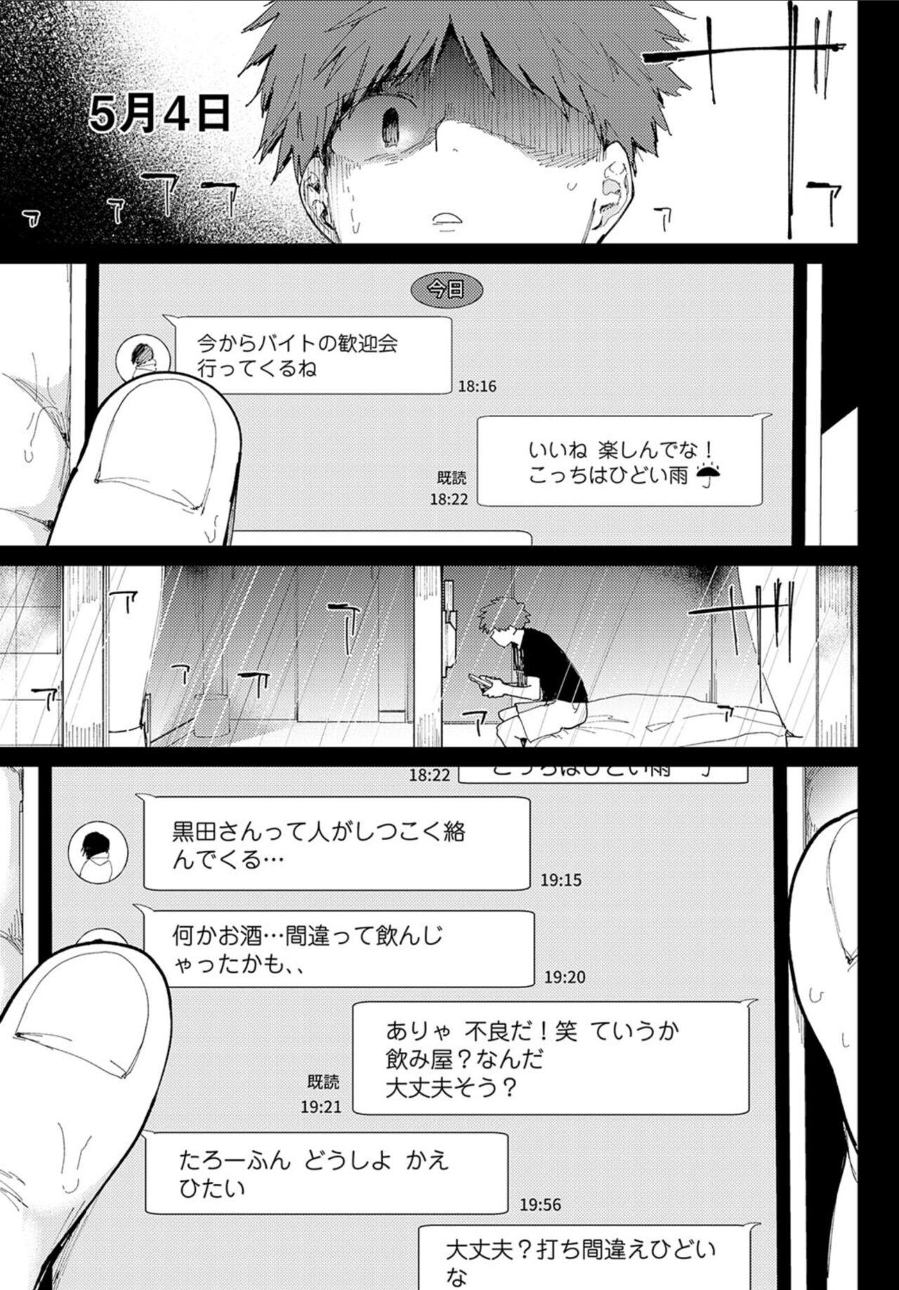 Booty Ai ni Shadow wo Nuri Kasane - Original Ruiva - Page 3