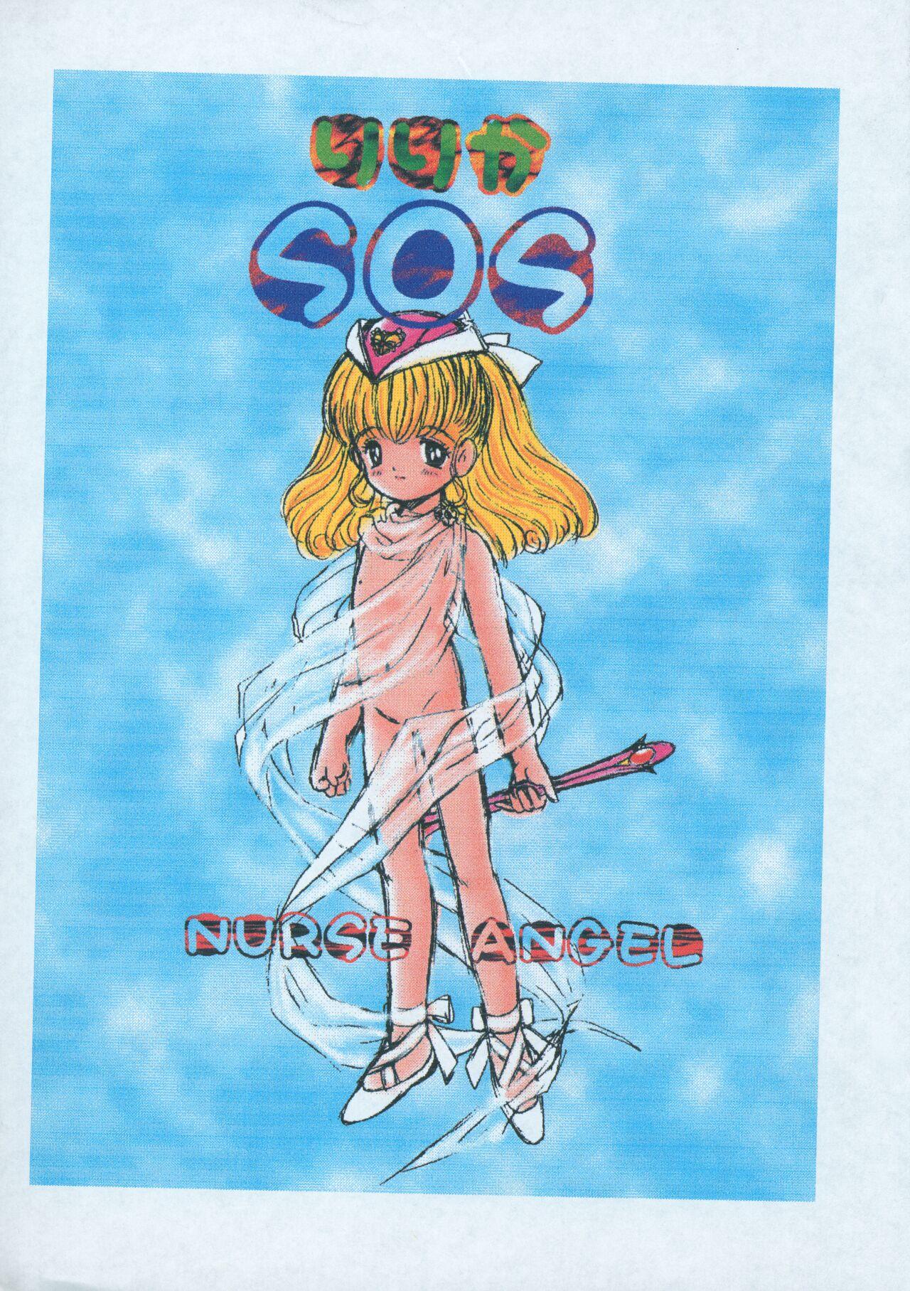 Pantyhose Ririka SOS Nurse Angel - Nurse angel ririka sos Cheerleader - Page 1