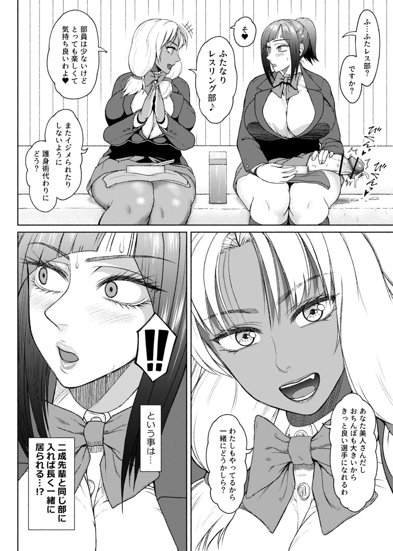 Celebrity Sex Futa Bitchi Episode 9 Senpai and Kōhai ① - ⑤ - Original Gang - Page 10