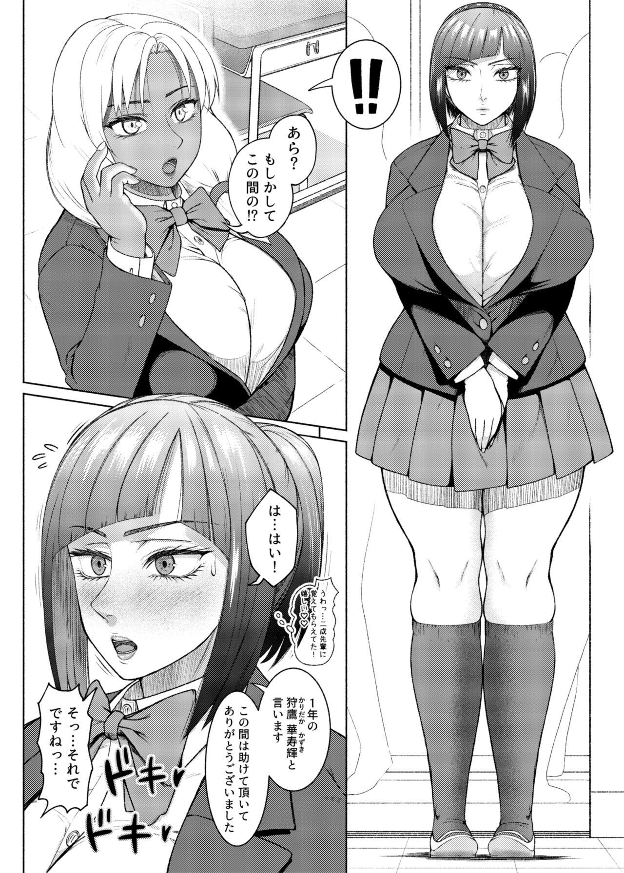 Celebrity Sex Futa Bitchi Episode 9 Senpai and Kōhai ① - ⑤ - Original Gang - Page 2