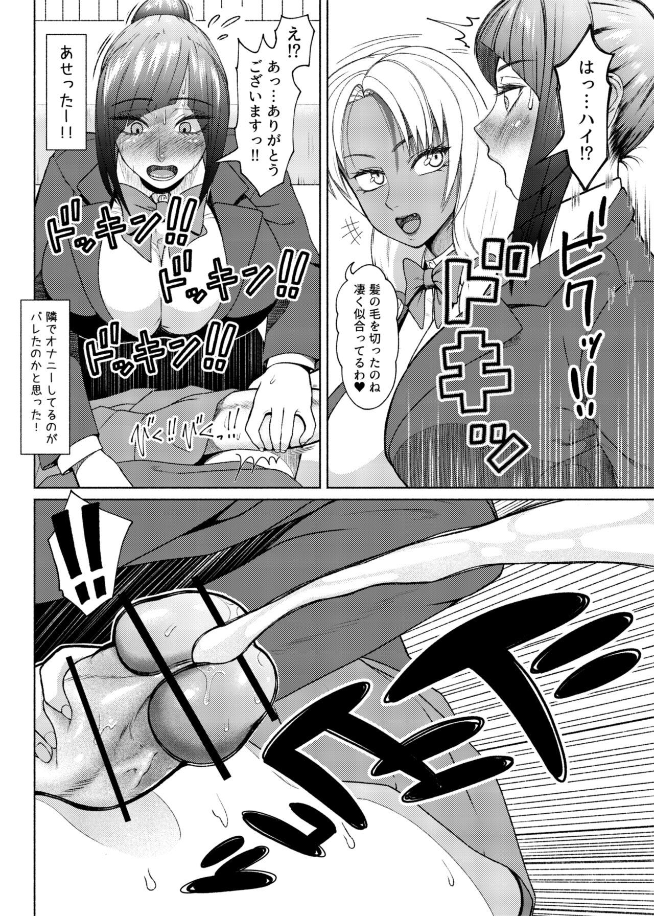 Funny Futa Bitchi Episode 9 Senpai and Kōhai ① - ⑤ - Original Youth Porn - Page 8