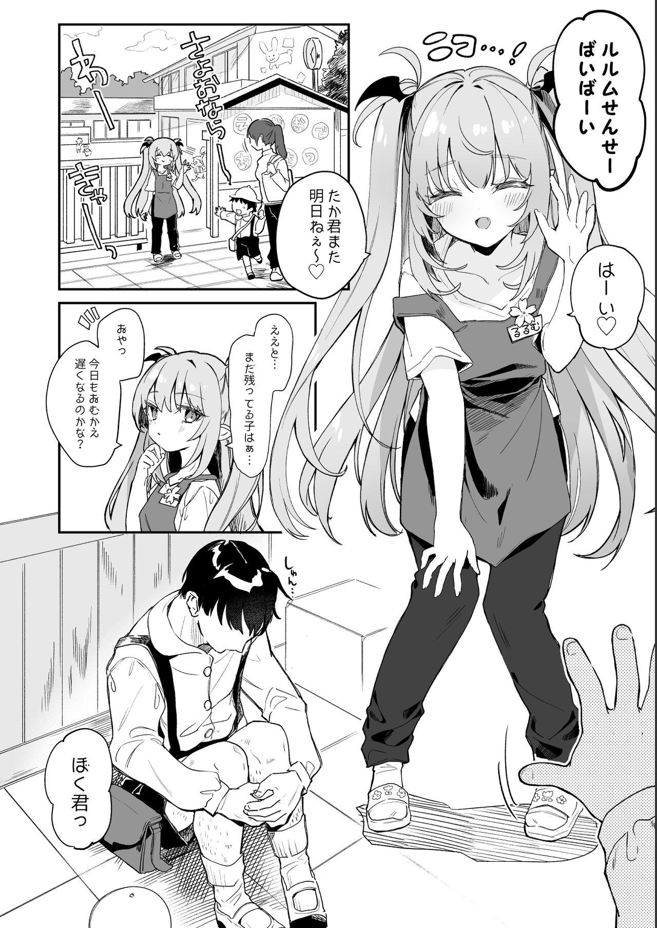 Flashing [Tamano Kedama] Kodomo no Hi (Imishin) ni Mukete Manga o Kaku - Original Transex - Page 4
