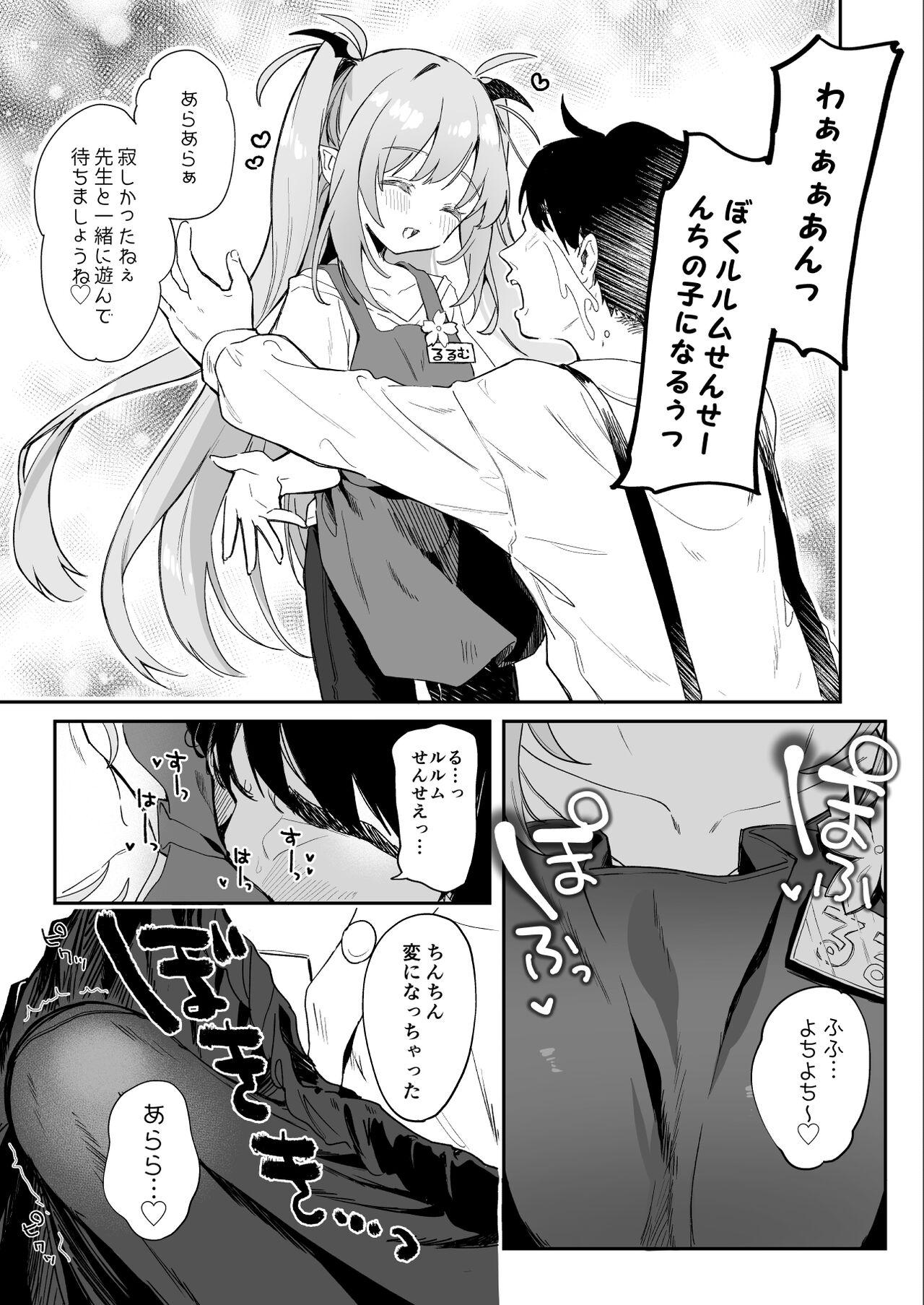 Flashing [Tamano Kedama] Kodomo no Hi (Imishin) ni Mukete Manga o Kaku - Original Transex - Page 5