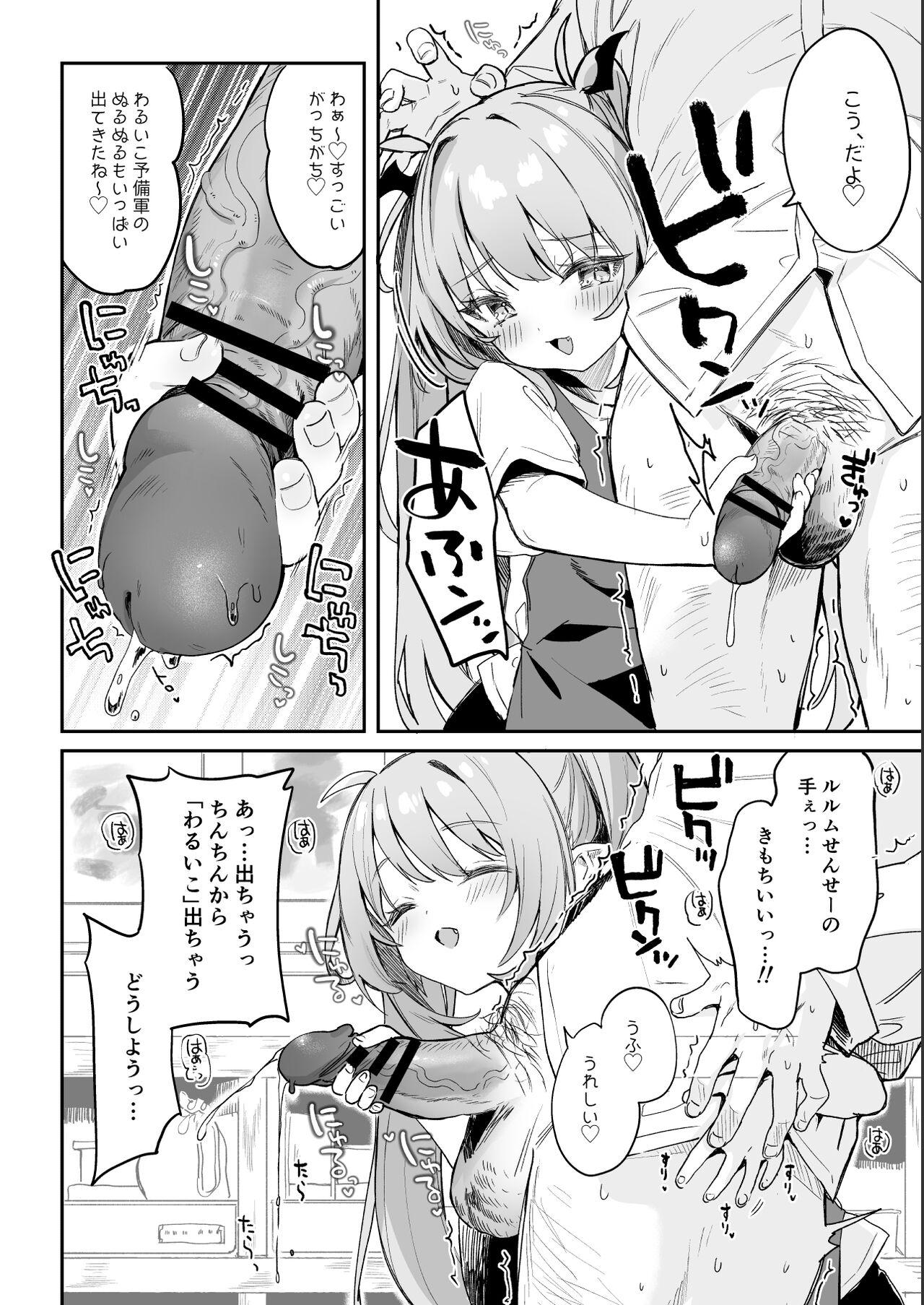 Star [Tamano Kedama] Kodomo no Hi (Imishin) ni Mukete Manga o Kaku - Original Twinks - Page 8