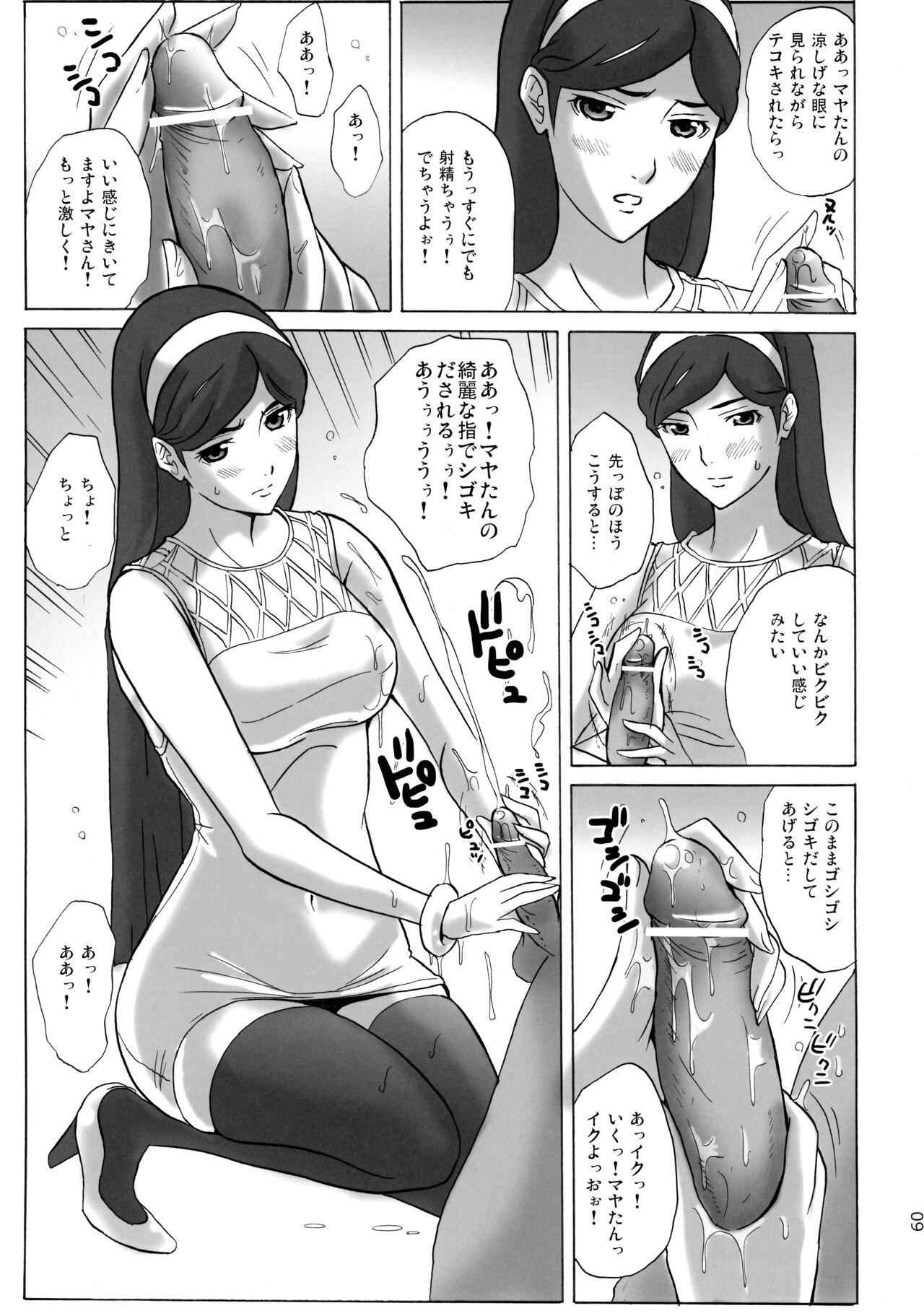 Free Fucking Grudge blue book report number 13 - Occult academy | seikimatsu occult gakuin Massage Sex - Page 8