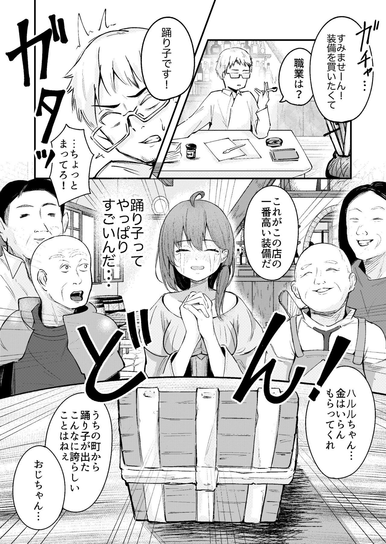 Action 子宮の感度に気をつけて Teenager - Page 3