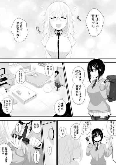 百合漫画 2