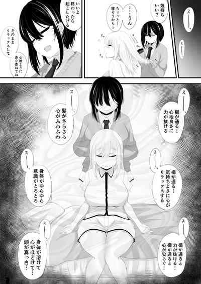 百合漫画 3