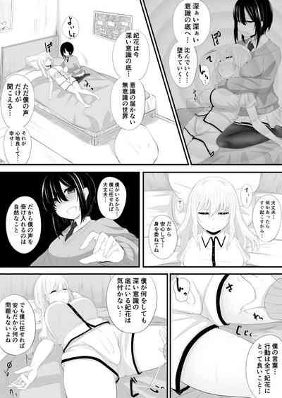 百合漫画 4