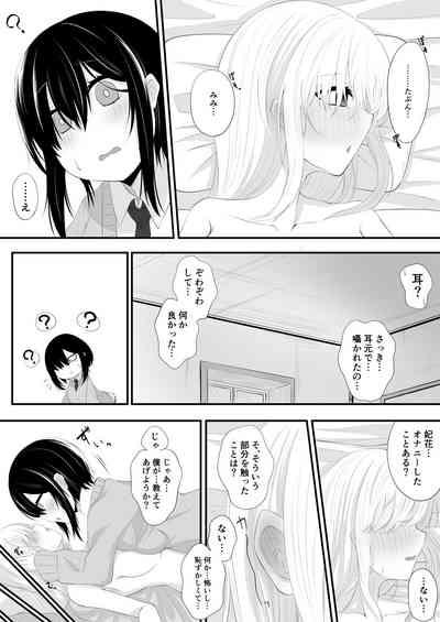 百合漫画 9