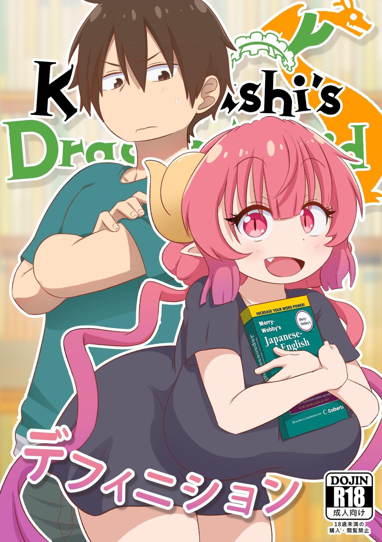 Cuzinho Definition - Kobayashi san chi no maid dragon Phat - Picture 1