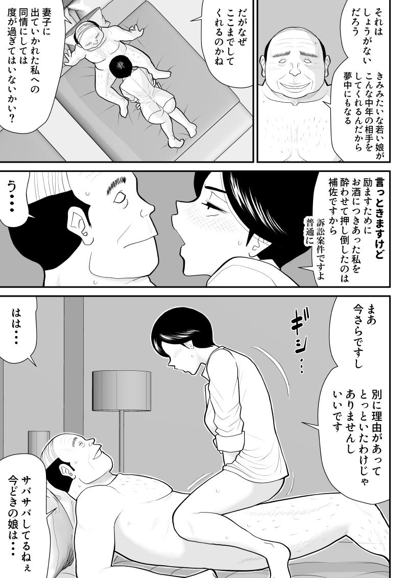 Shesafreak Rieronakutou VR de shitta toshiue tsuma no sekkusu taiken ― zenpen - Original Tongue - Page 11