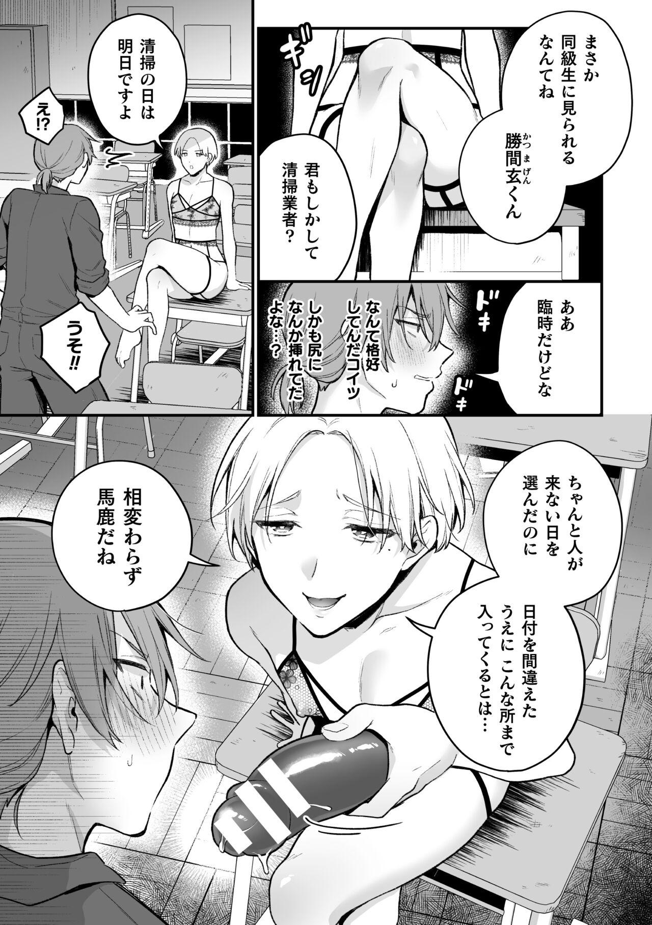 Boots Inrei Taiken Ch. 5 Step Mom - Page 10